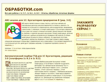 Tablet Screenshot of obrabotki.com